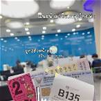 ถูกหวยขึ้นเงินที่ไหน